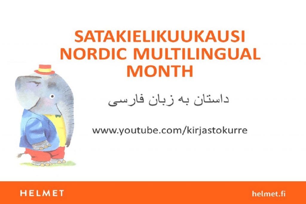 Nordic Multilingual Month farsi storytelling video ad